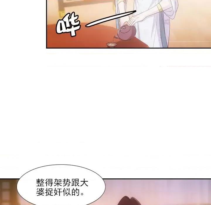 欺师 欺师-第 65 话 第54页