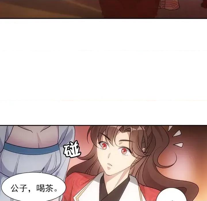 欺师 欺师-第 65 话 第56页