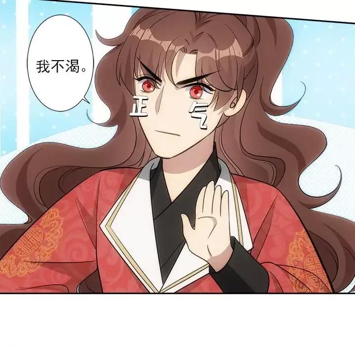 欺师 欺师-第 65 话 第59页