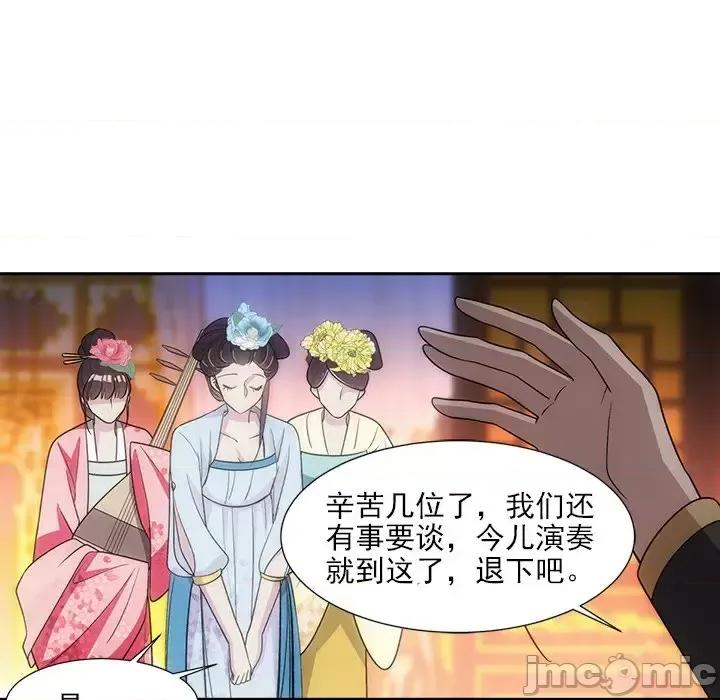 欺师 欺师-第 65 话 第60页