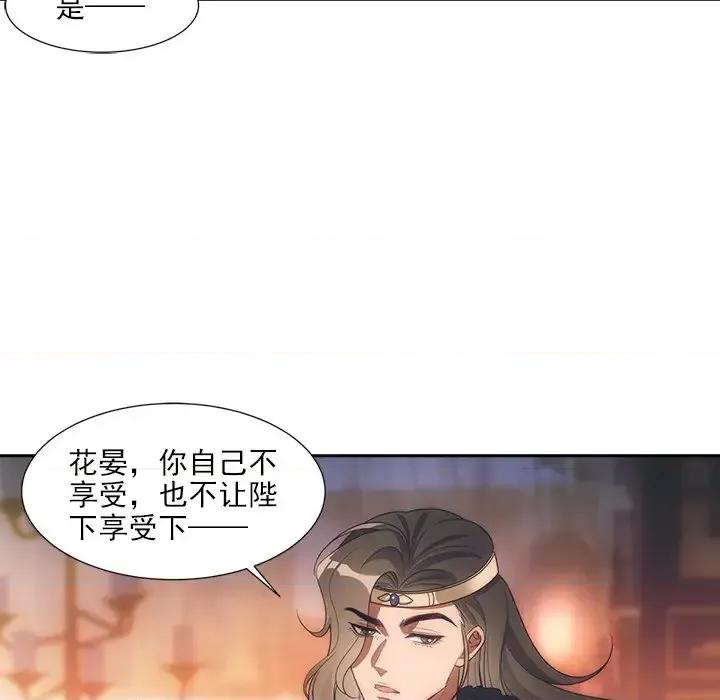欺师 欺师-第 65 话 第61页
