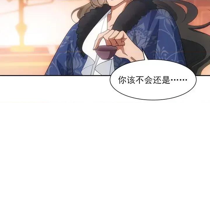 欺师 欺师-第 65 话 第62页