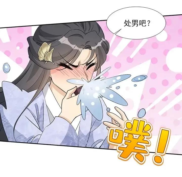 欺师 欺师-第 65 话 第63页