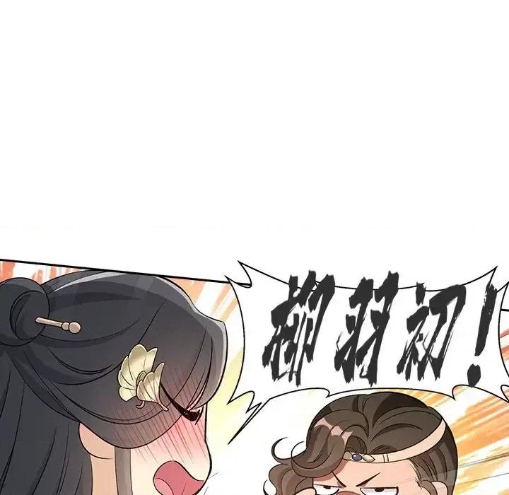 欺师 欺师-第 65 话 第64页