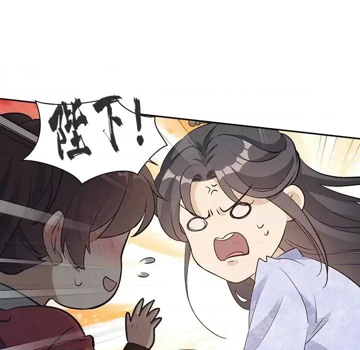 欺师 欺师-第 65 话 第67页