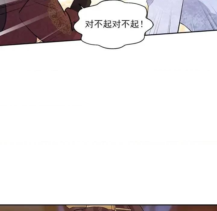 欺师 欺师-第 65 话 第68页