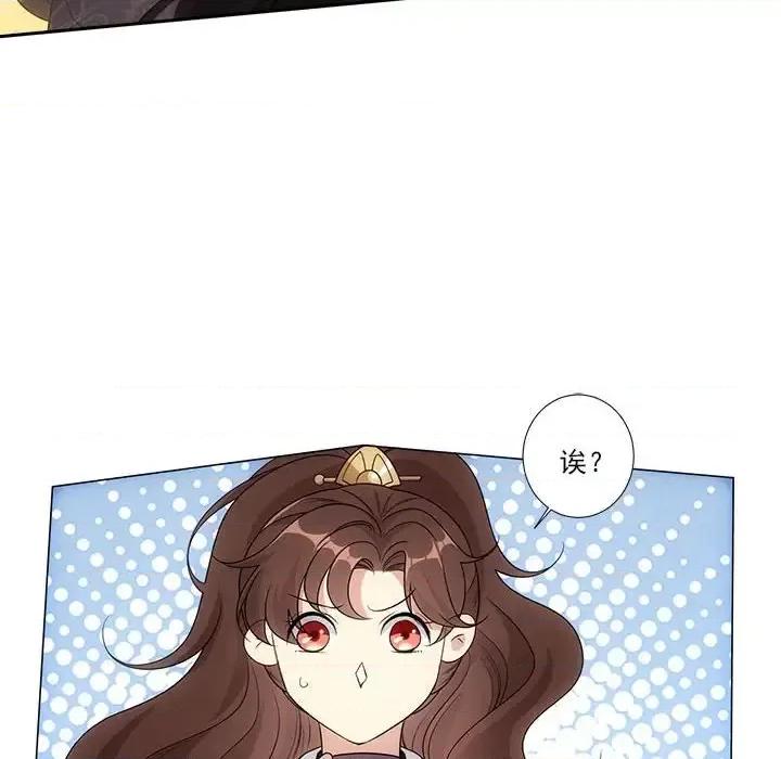 欺师 欺师-第 66 话 第16页