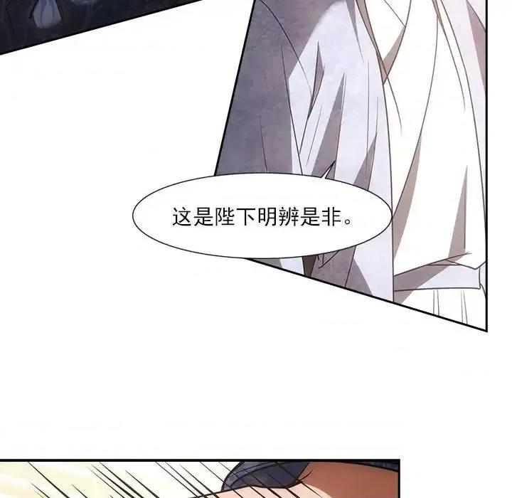 欺师 欺师-第 66 话 第24页