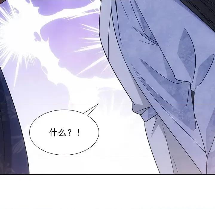 欺师 欺师-第 66 话 第29页