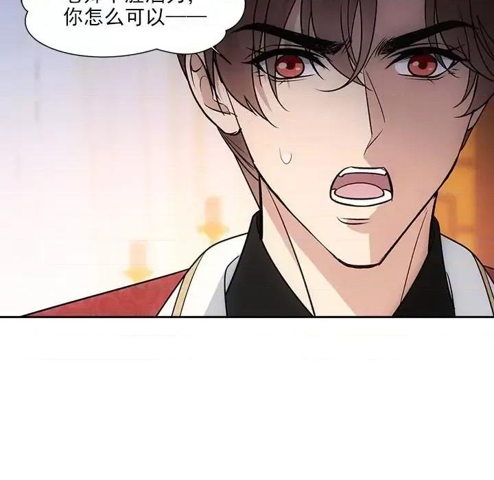 欺师 欺师-第 66 话 第32页