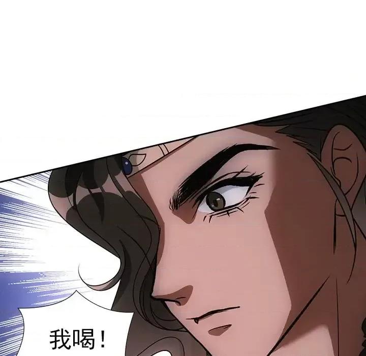 欺师 欺师-第 66 话 第33页