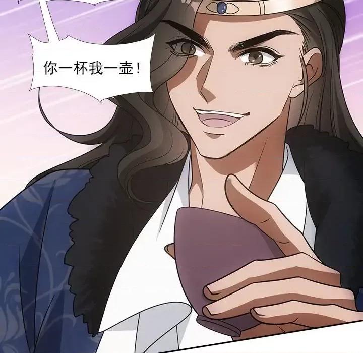 欺师 欺师-第 66 话 第39页