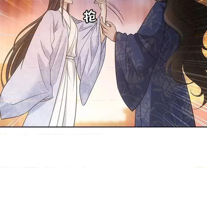 欺师 欺师-第 66 话 第41页