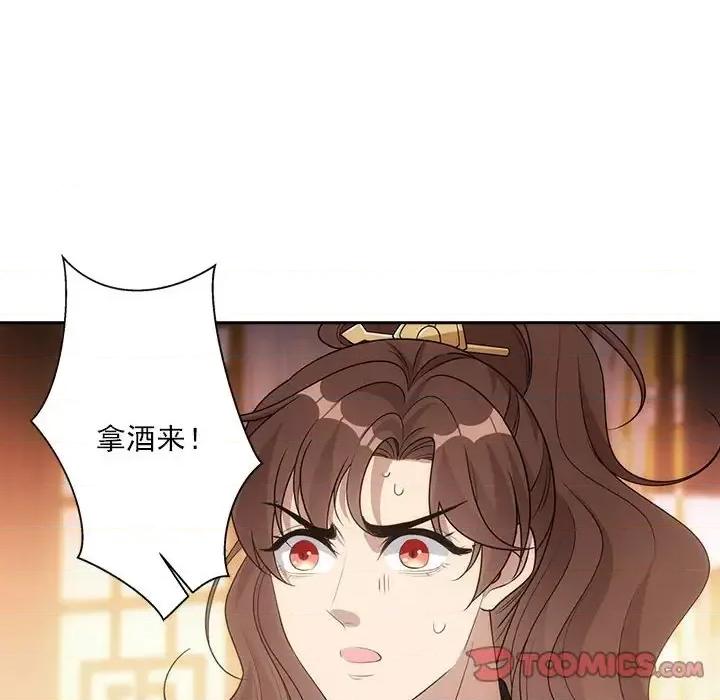 欺师 欺师-第 66 话 第42页