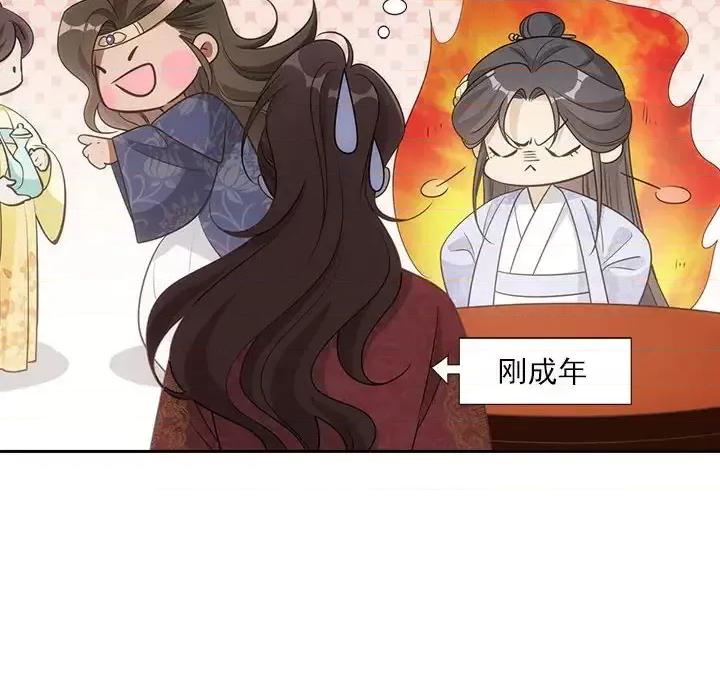 欺师 欺师-第 66 话 第44页