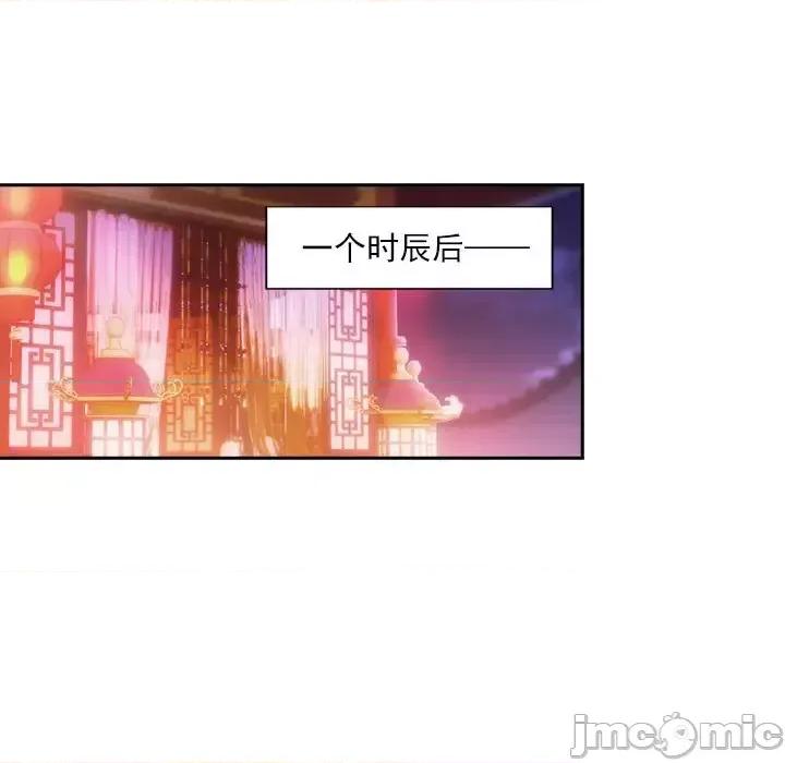 欺师 欺师-第 66 话 第45页