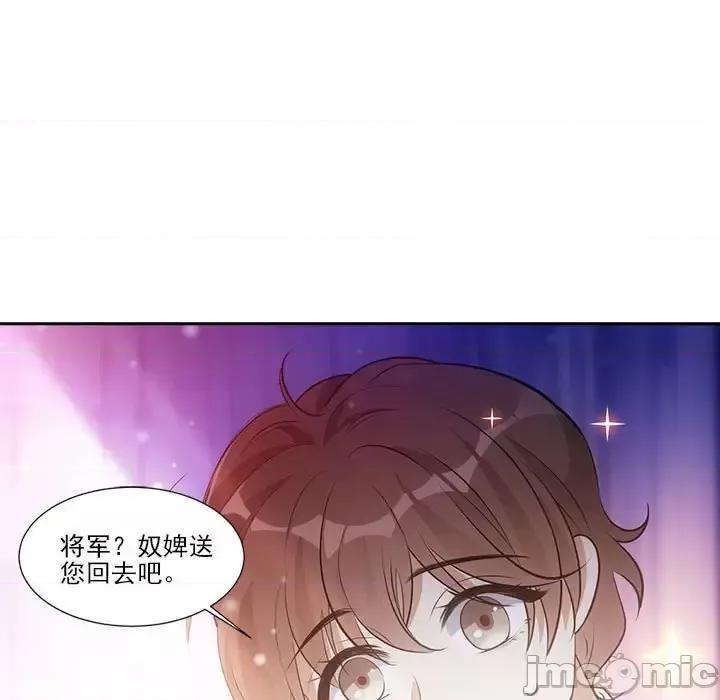 欺师 欺师-第 66 话 第70页