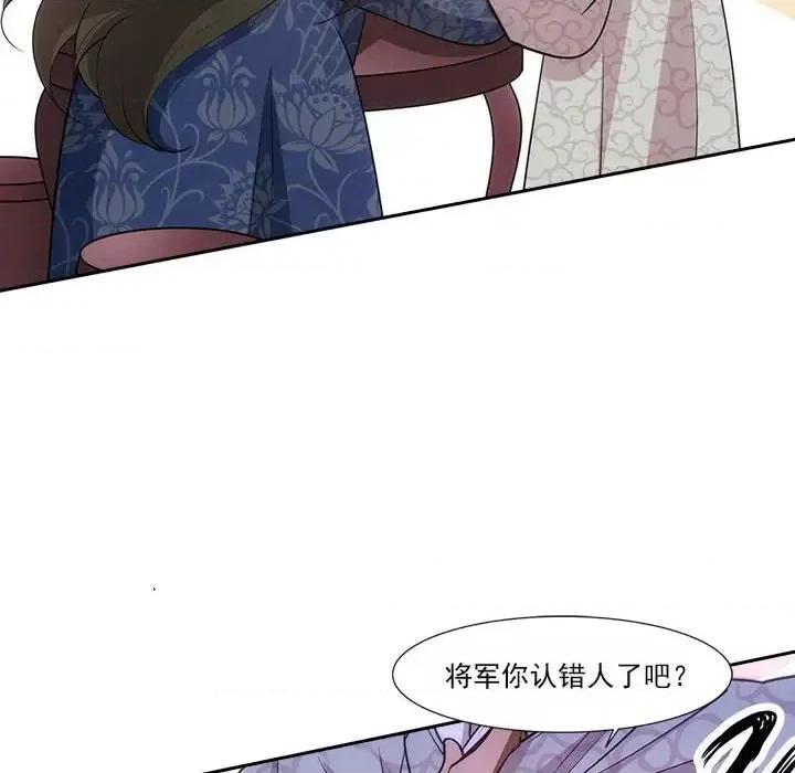 欺师 欺师-第 66 话 第73页