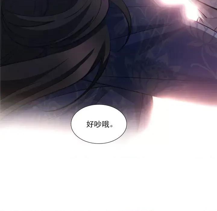 欺师 欺师-第 66 话 第76页