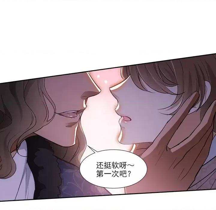 欺师 欺师-第 66 话 第77页