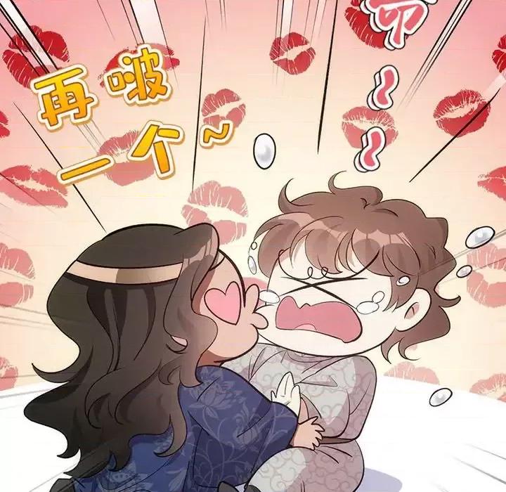 欺师 欺师-第 66 话 第79页
