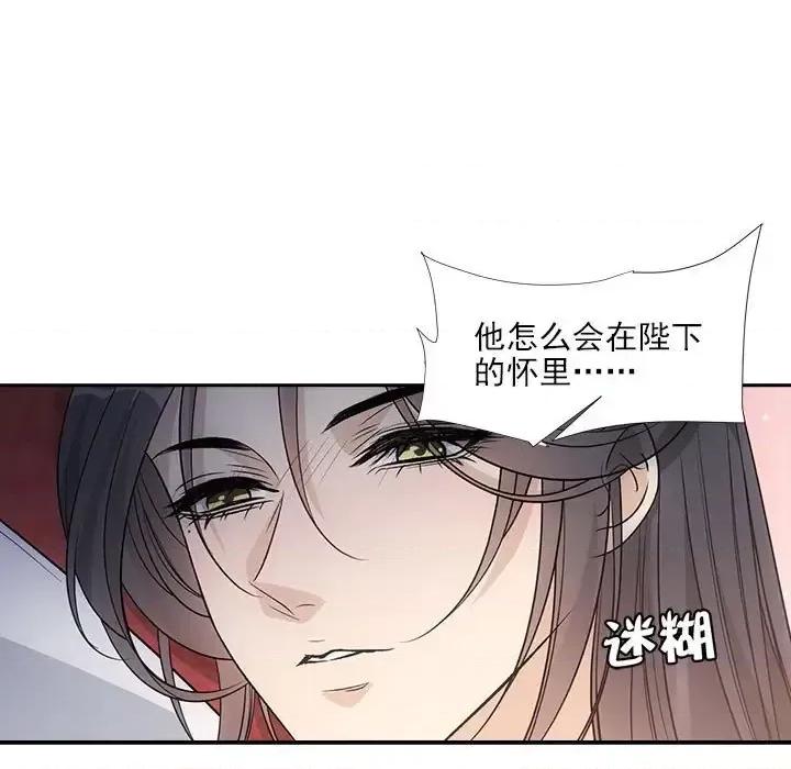 欺师 欺师-第 67 话 第13页