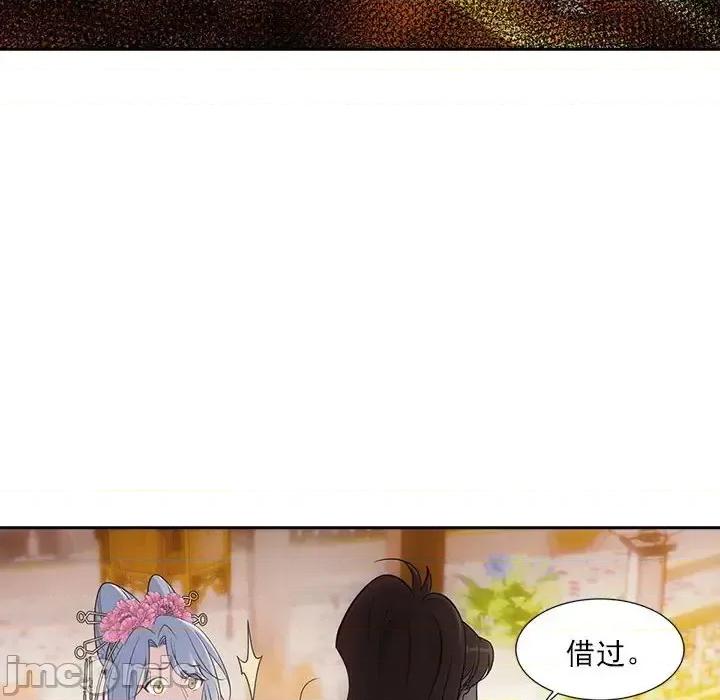 欺师 欺师-第 67 话 第20页