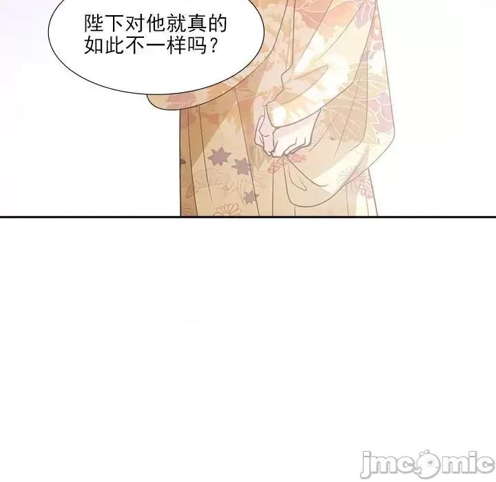 欺师 欺师-第 67 话 第25页
