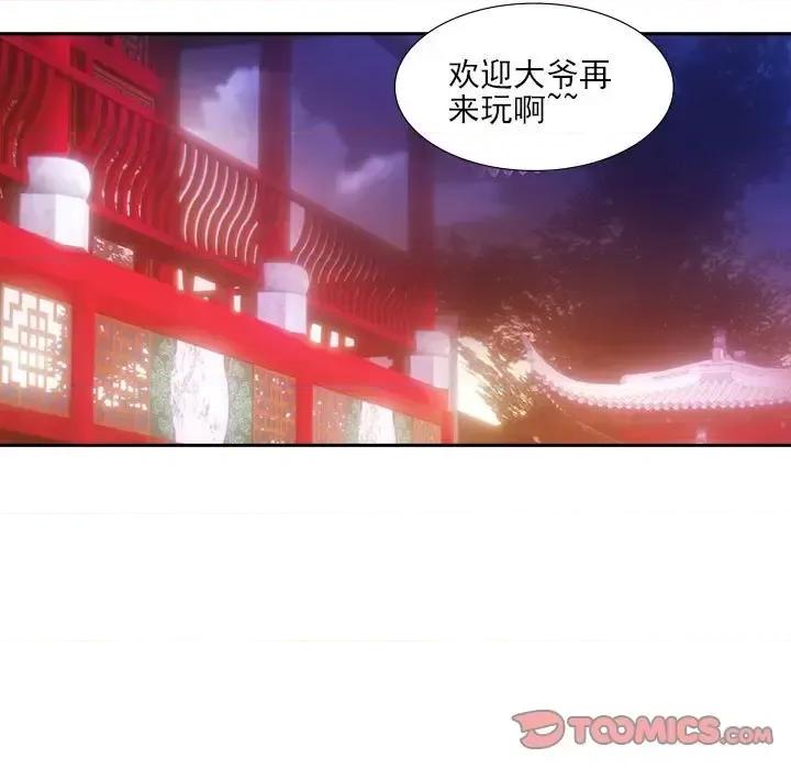 欺师 欺师-第 67 话 第26页