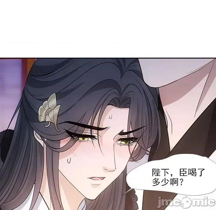 欺师 欺师-第 67 话 第30页