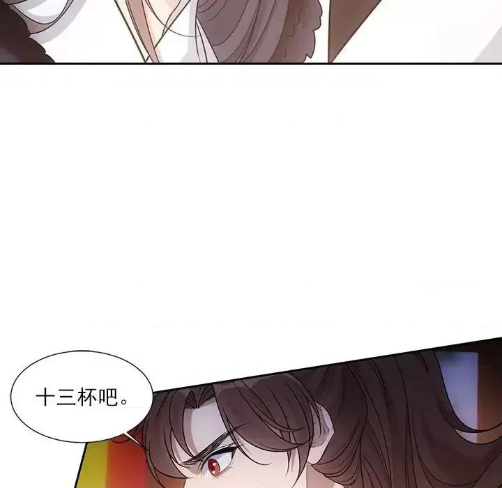 欺师 欺师-第 67 话 第31页