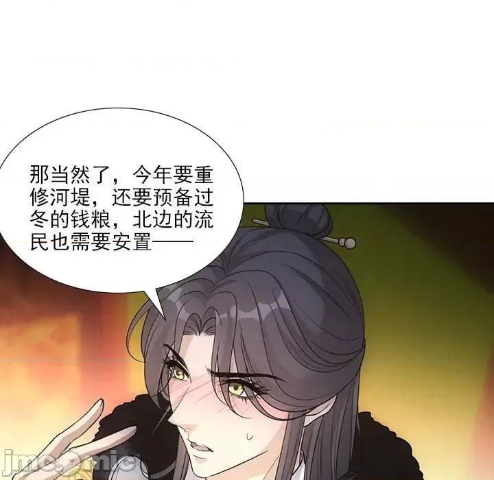 欺师 欺师-第 67 话 第35页