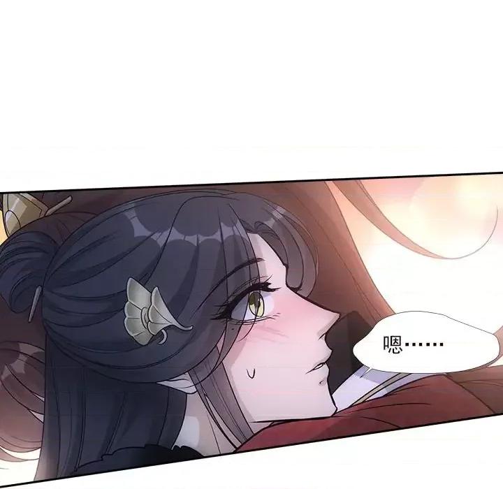 欺师 欺师-第 67 话 第39页