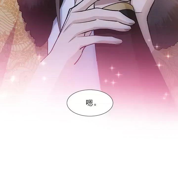 欺师 欺师-第 67 话 第47页