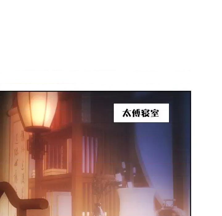 欺师 欺师-第 67 话 第48页