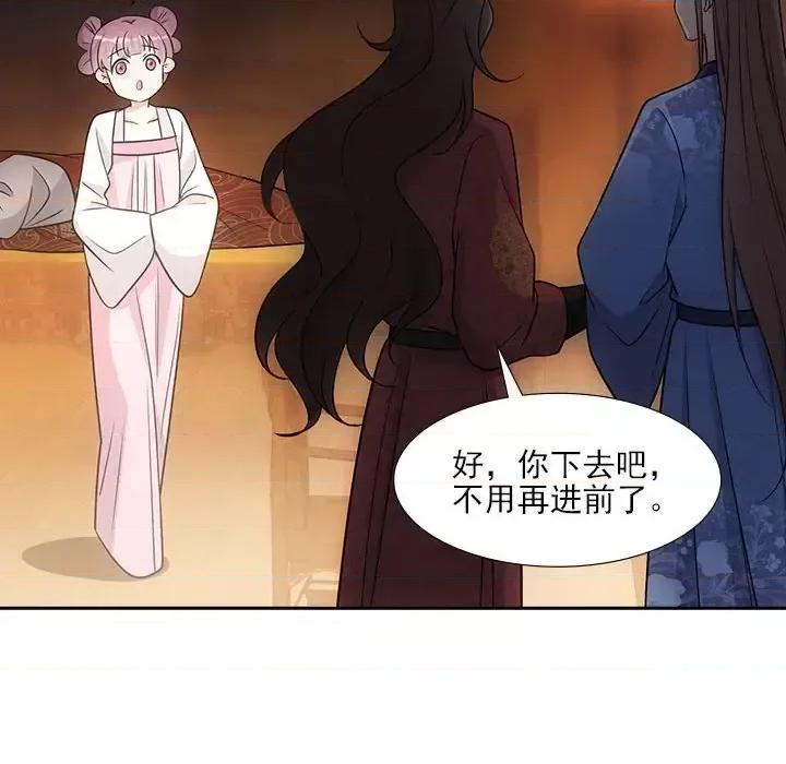 欺师 欺师-第 67 话 第52页
