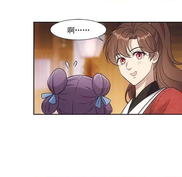 欺师 欺师-第 67 话 第54页