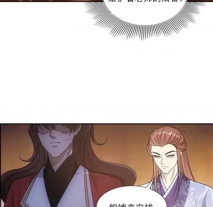 欺师 欺师-第 67 话 第57页