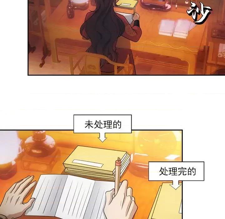 欺师 欺师-第 67 话 第63页