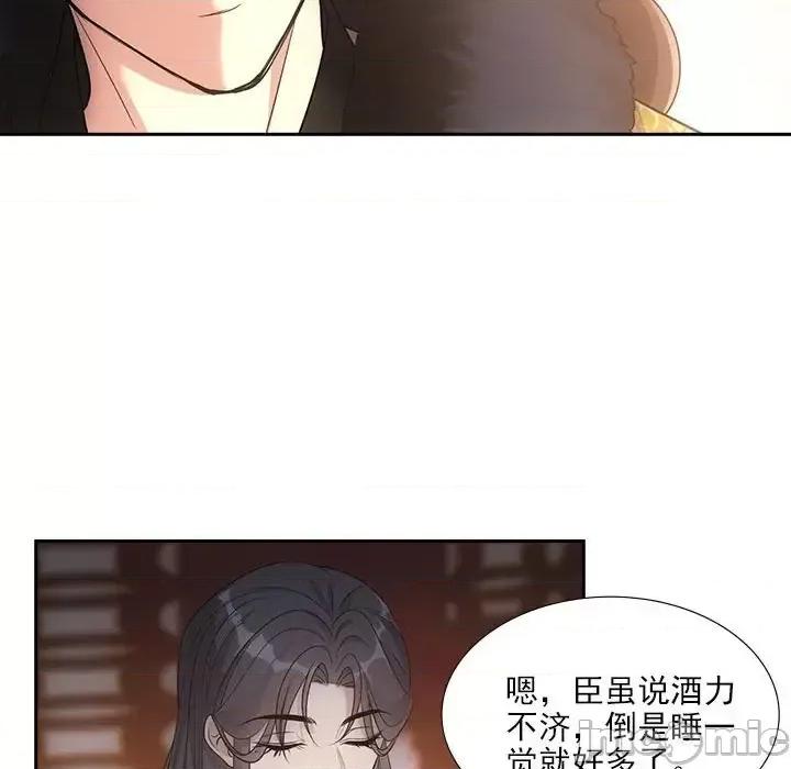 欺师 欺师-第 67 话 第70页