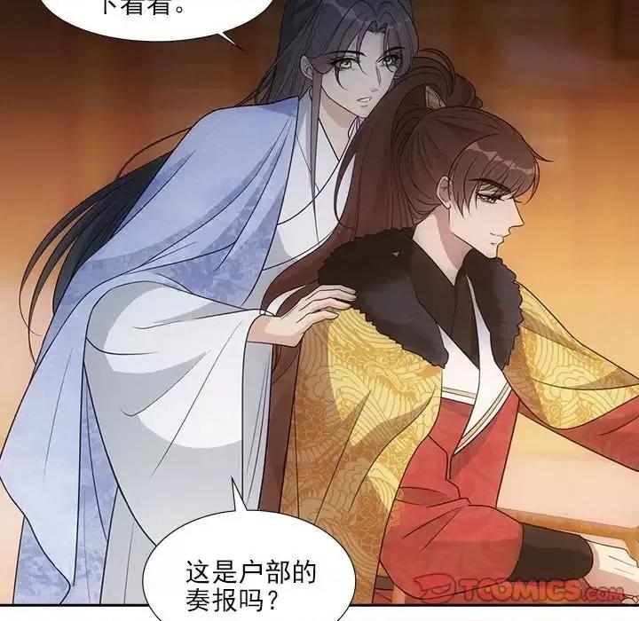 欺师 欺师-第 67 话 第74页