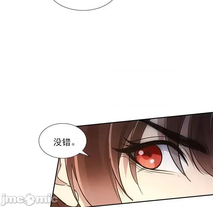 欺师 欺师-第 67 话 第75页