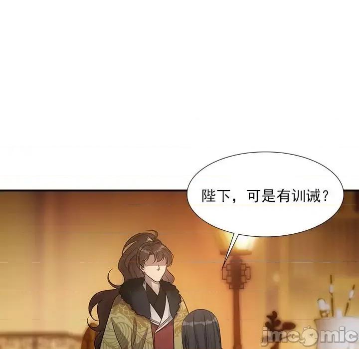 欺师 欺师-第 68 话 第5页