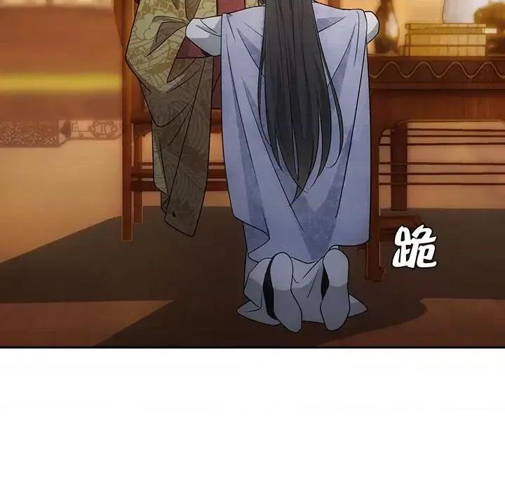 欺师 欺师-第 68 话 第6页
