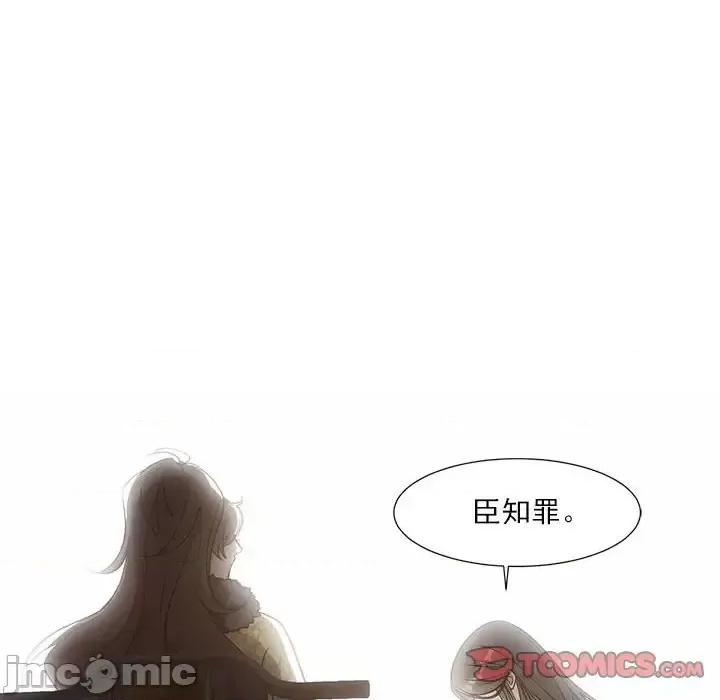 欺师 欺师-第 68 话 第10页