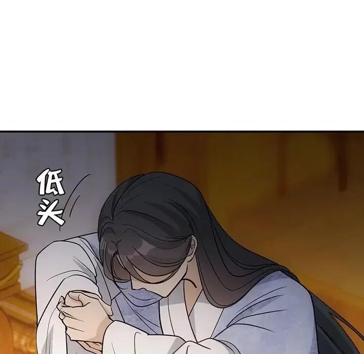 欺师 欺师-第 68 话 第13页