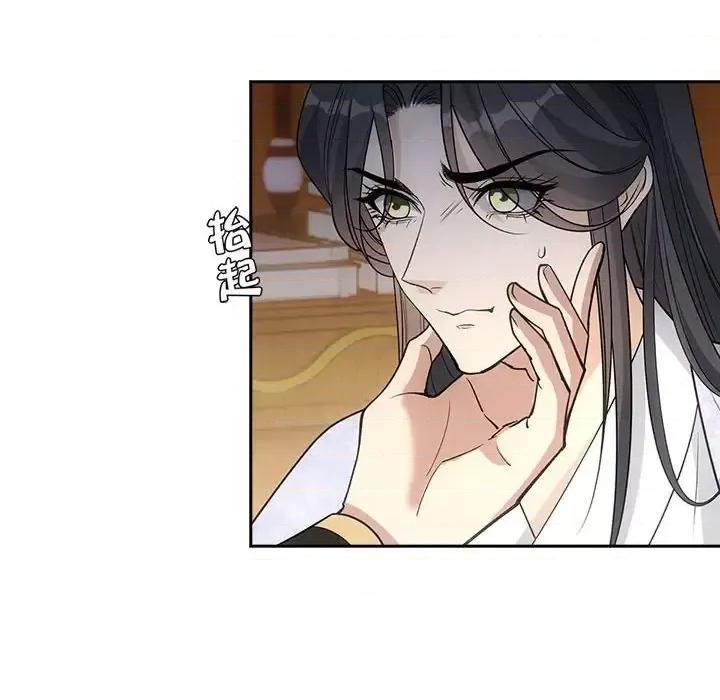 欺师 欺师-第 68 话 第16页