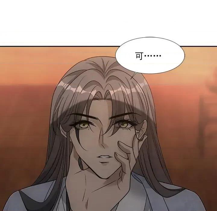 欺师 欺师-第 68 话 第19页