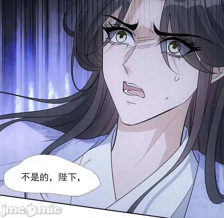欺师 欺师-第 68 话 第25页