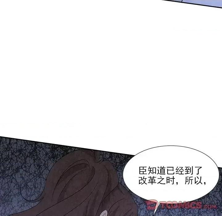 欺师 欺师-第 68 话 第26页